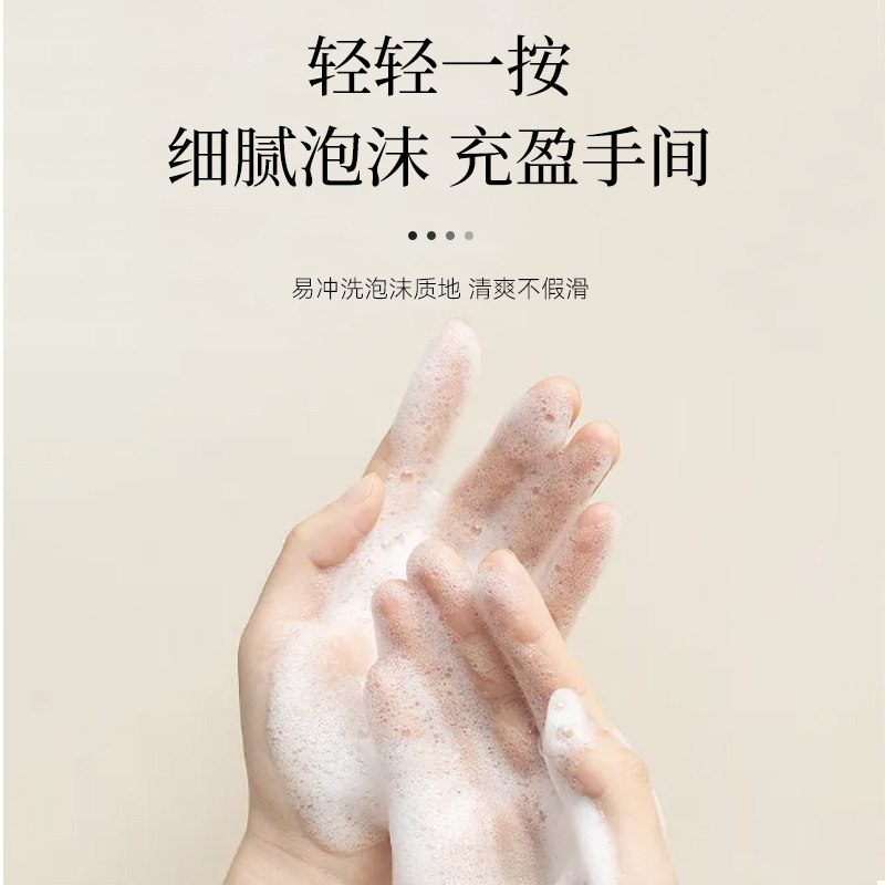 罗斯琳泡沫洗手液液体皂女绵密泡沫清洁男士保湿手部清洁旗舰正品,淘宝优惠券,粉丝福利购,淘宝优惠卷