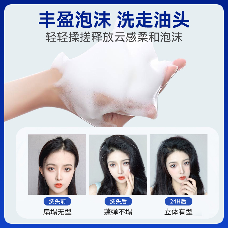 罗斯琳洗发水控油蓬松去油女氨基酸非除螨持久留香洗头膏去屑止痒