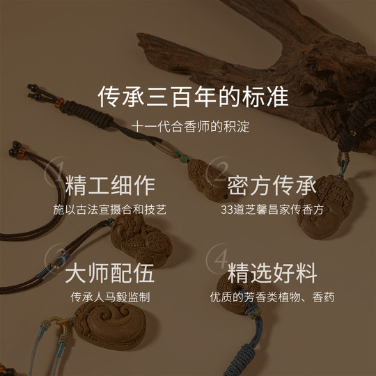 Fragrance brand Zhi Xinchang ancient method of incense accessories