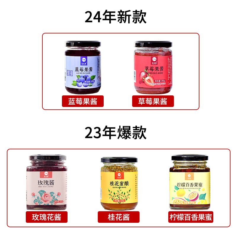 无添加果酱蓝莓草莓涂抹面包柠檬百香果蜜糖桂花蜂蜜食用玫瑰花酱 - 图3