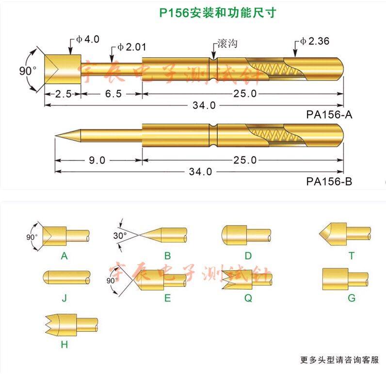 华荣PA156-H探针P156-ABDEHJQT测试针4.0弹簧导电针2.36*34mm顶针,淘宝优惠券,粉丝福利购,淘宝优惠卷