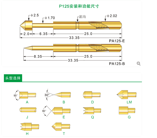 华荣探针PA125-A 2.5凹头镀金针PCB电路板测试针P125-A导电顶针 - 图2