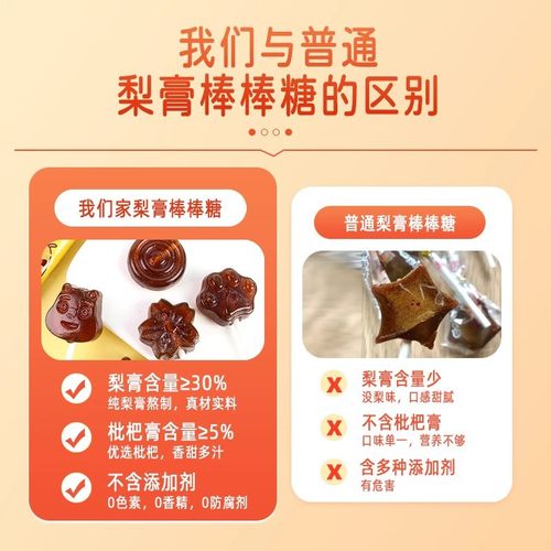 秋梨膏棒棒糖果旗舰店儿童小零食小吃喜糖硬糖无添加剂健康润喉糖 - 图2