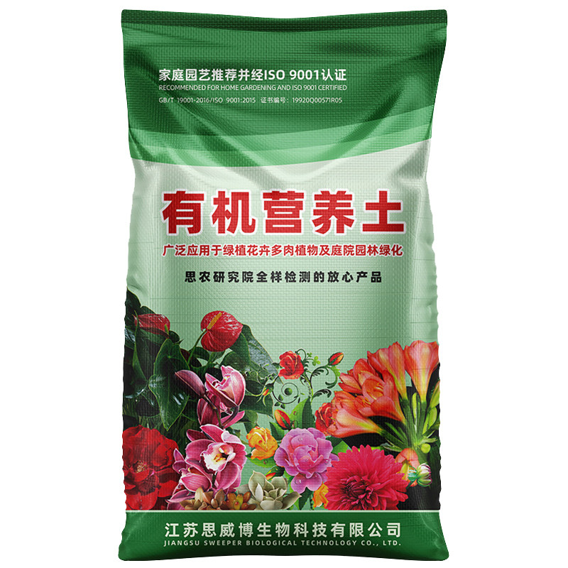 思威博营养土养花专用通用型种菜盆栽土壤种植有机泥土家用100斤