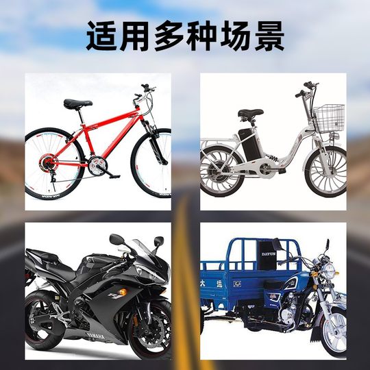 自行车专用润滑油电动车摩托车电车山地车链条轴承车锁车链保养油