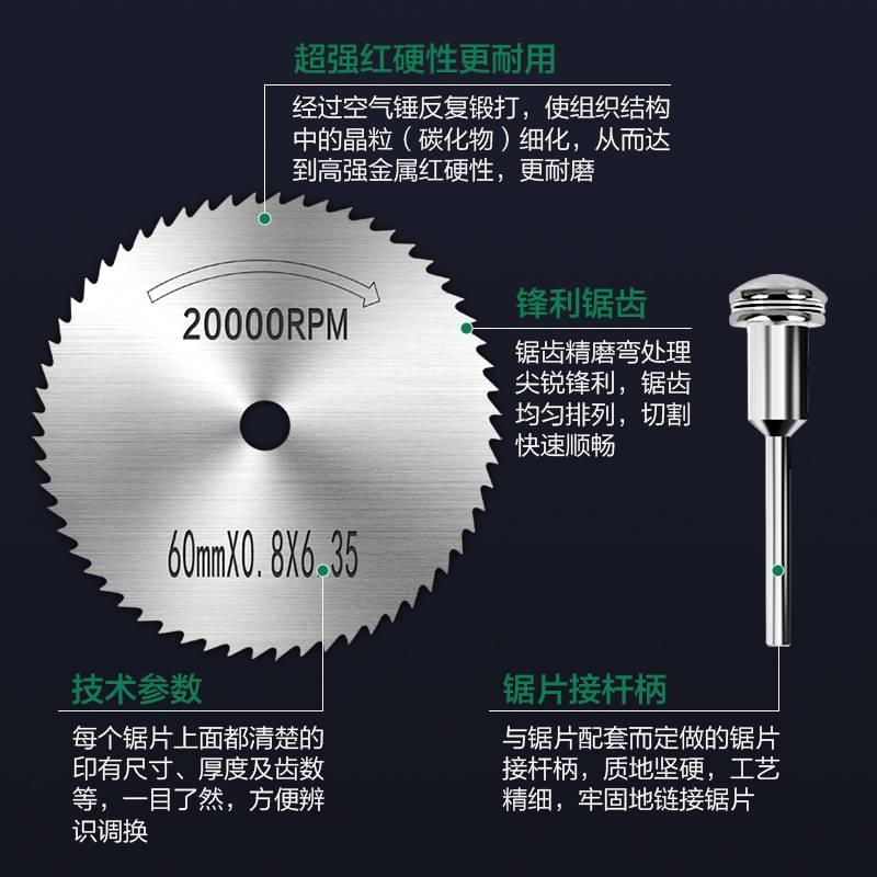 美耐特高速钢切割片电钻木工专用锯片木头pvc塑料手钻电磨机锯片