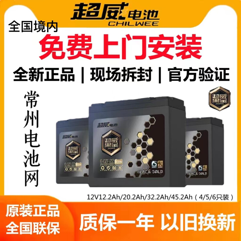 常州电动车电瓶  黑金石墨烯电池48v13A22a 60v22a 72v22a32a - 图0