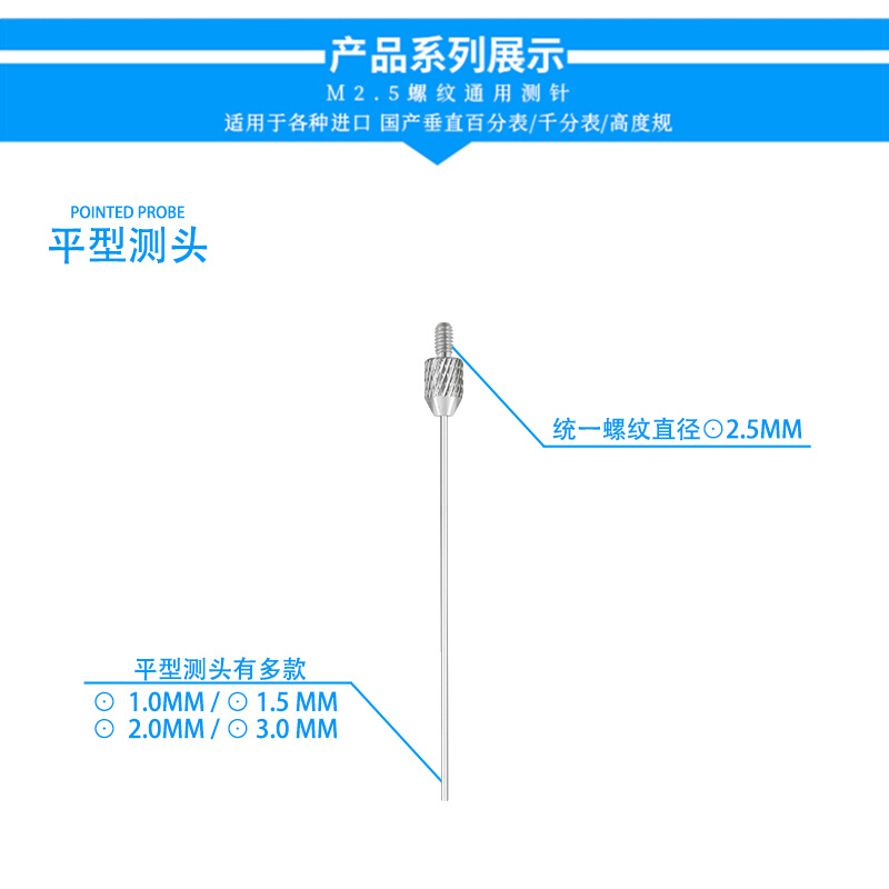 三丰百分表表针白钢平测针测头千分表针头高度规测针深度计测针-图2