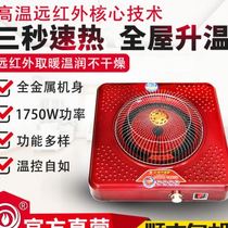 RMBthree FAR INFRARED ELECTRIC FIRE BASIN WARMER ELECTRIC HEATER FOR HOME MULTIFUNCTION HEATING FEET ENERGY SAVING SPEED THERMOELECTRIC BAKING OVEN