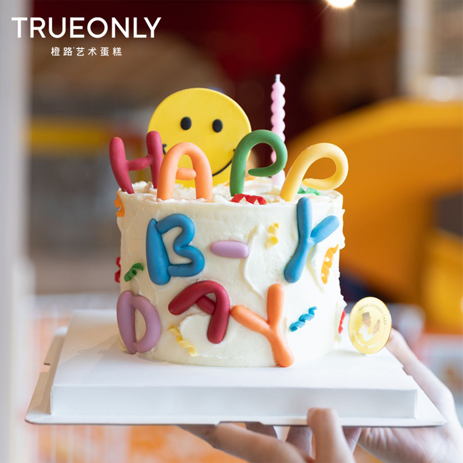 橙路创意儿童笑脸生日蛋糕深圳北京上海广州杭州宁波同城配送,淘宝优惠券,粉丝福利购,淘宝优惠卷