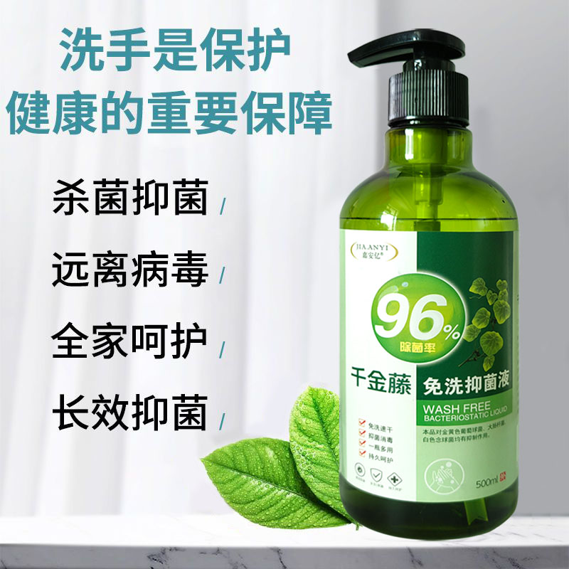 醫護級酒精免洗洗手液殺菌消毒凝膠液75度噴霧抑菌家用醫用便攜式_嘉安億旗艦店_保健用品
