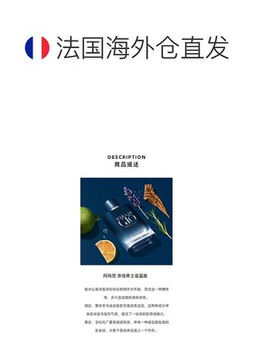 欧洲直邮Giorgio Armani 阿玛尼寄情男士邃蓝浓香水100ml EDP馥奇
