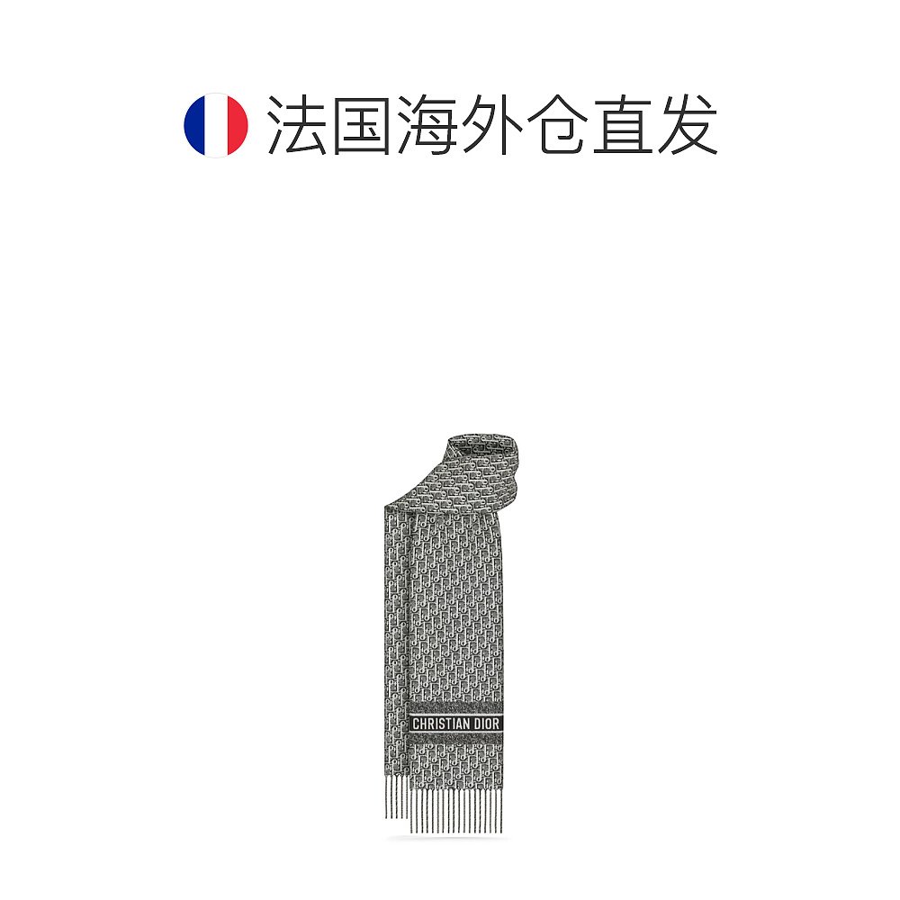 1h可退 欧洲直邮DIOR 迪奥 25秋冬 55DOB201I014_C911 女士 围巾 - 图1