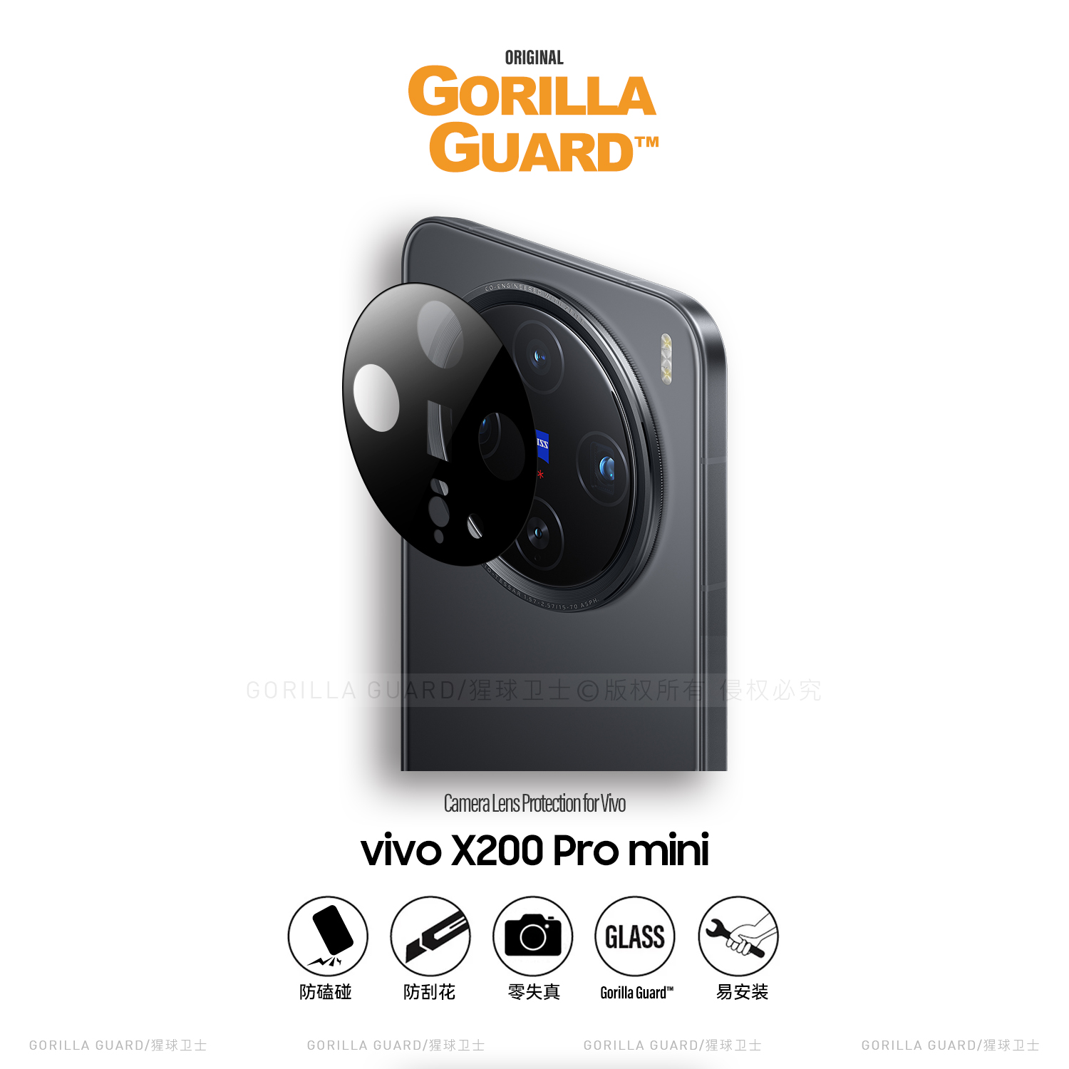 猩球卫士[2片]AR增透适用vivoX200Pro镜头膜防眩光X200Promini摄像头保护膜vivoX200镜头钢化膜精开孔挖镂空