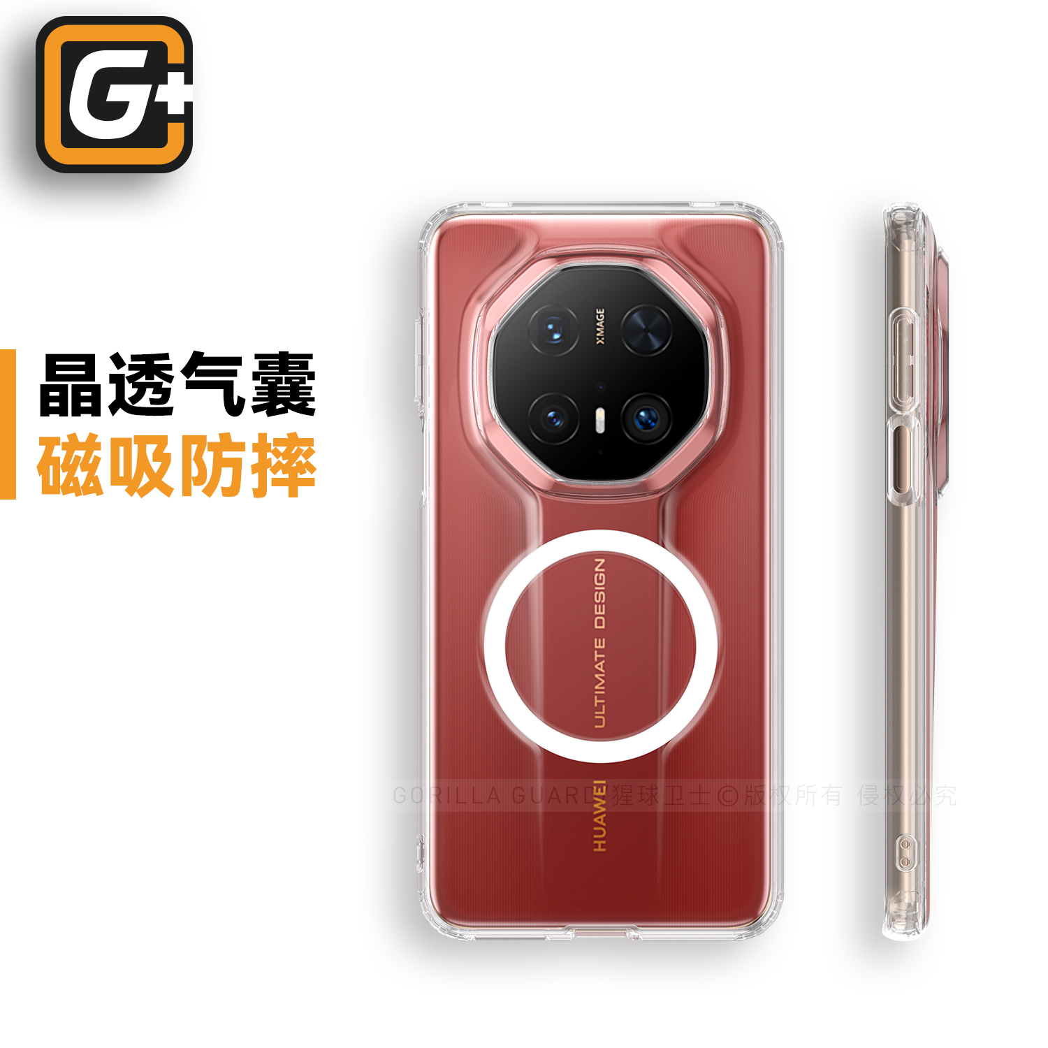 猩球卫士晶透保护套适用华为Mate70RS磁吸手机壳全透明非凡大师MagSafe超薄新款高级全包软边防摔可挂绳链壳