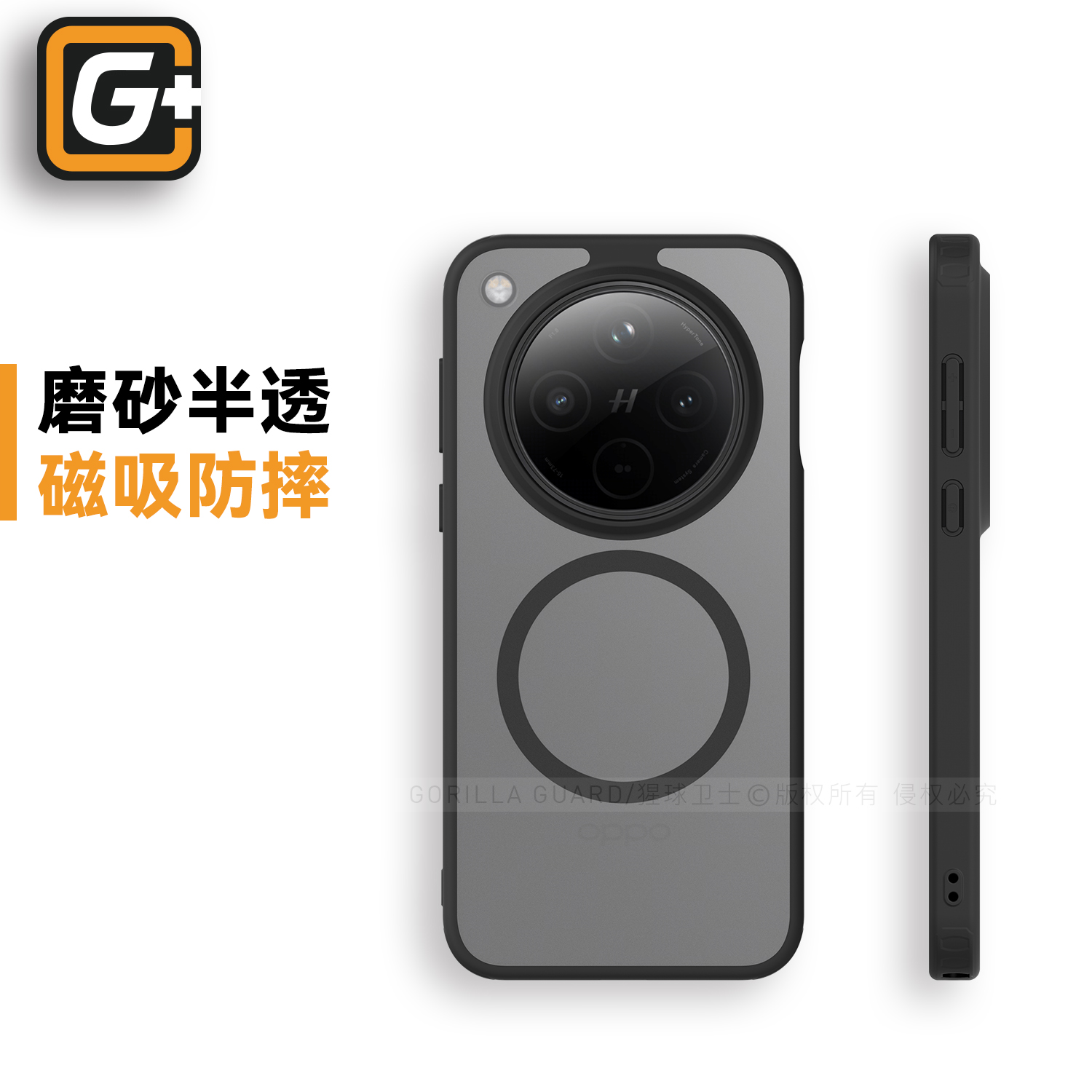 猩球卫士MagSafe护甲壳适用OPPOFindX8磁吸手机壳磨砂肤感findX8Pro新款全包防摔软边硅胶简约高级感可挂绳链