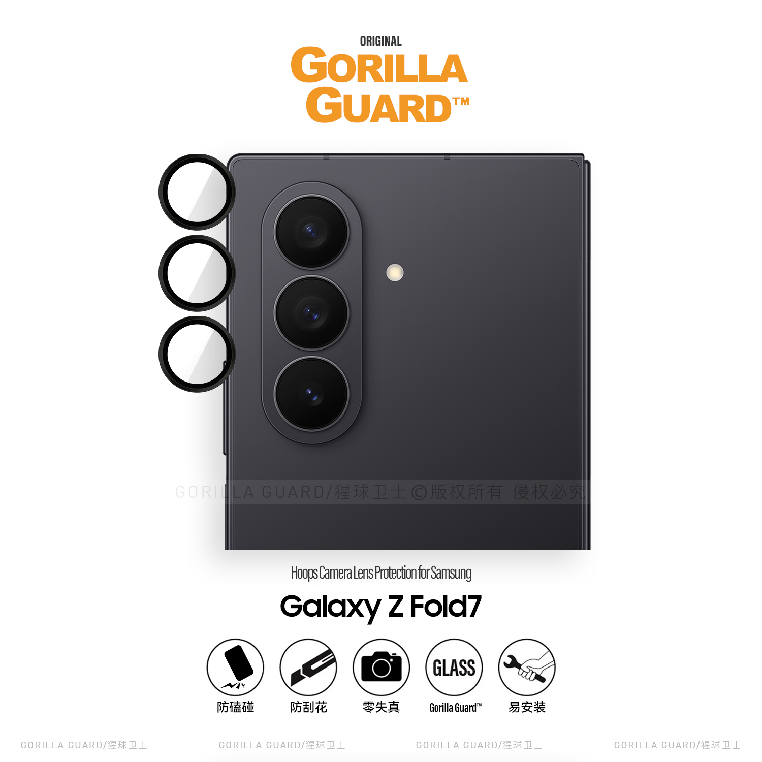 猩球卫士合金鹰眼镜头膜适用三星Galaxy Z Fold7镜头膜AR增透ZFold7防眩光后置摄像头保护膜fold7防摔镜头贴 - 图3