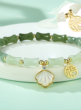 一贝子和田玉手串S925纯银渐变竹节福字配饰送女友高级感七夕礼物