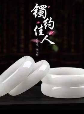 安道子高级感和田玉羊脂白玉手镯