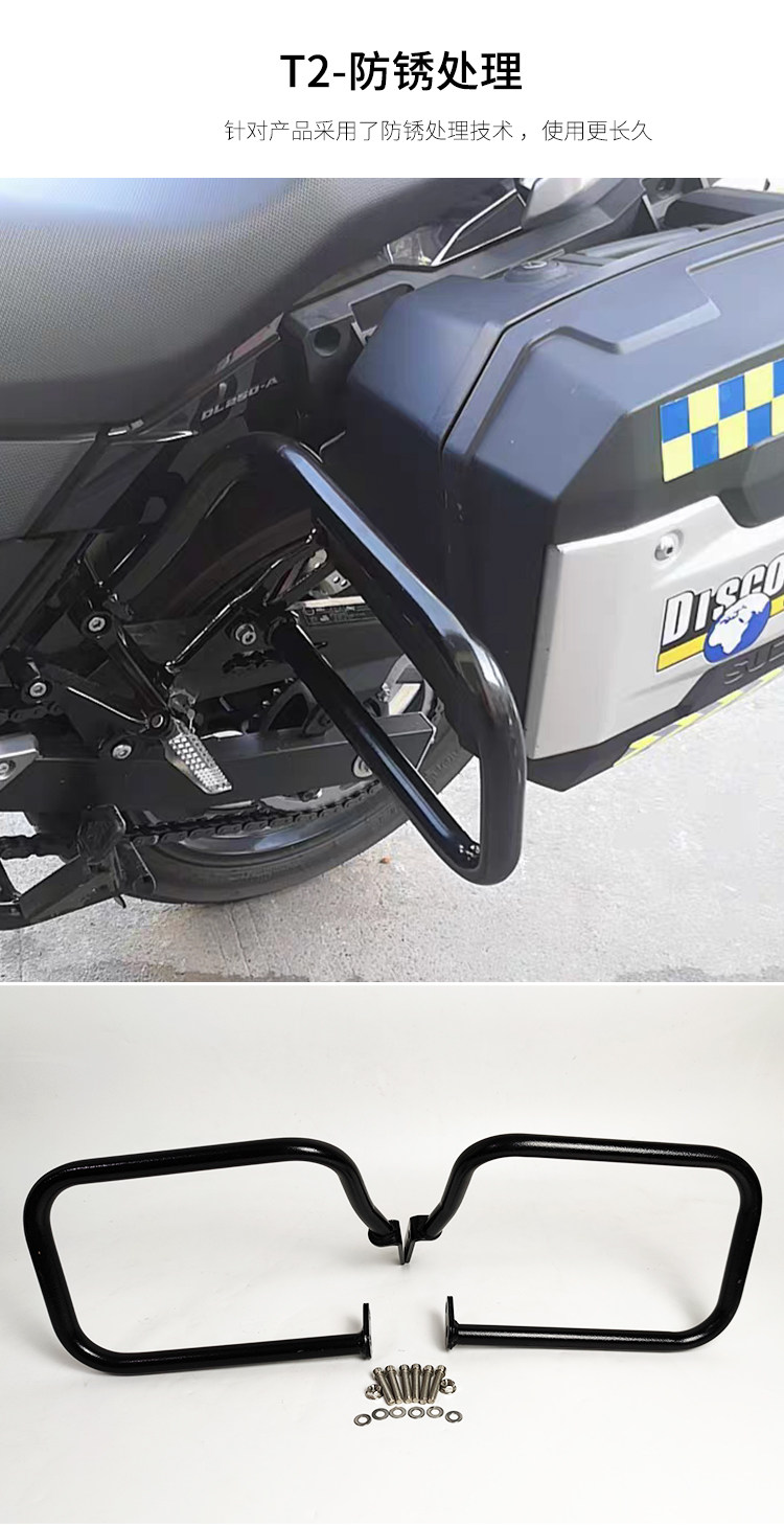 适用于铃木DL250改装保险杠dl250后边箱护杠防摔防撞杆保护车壳,淘宝优惠券,粉丝福利购,淘宝优惠卷