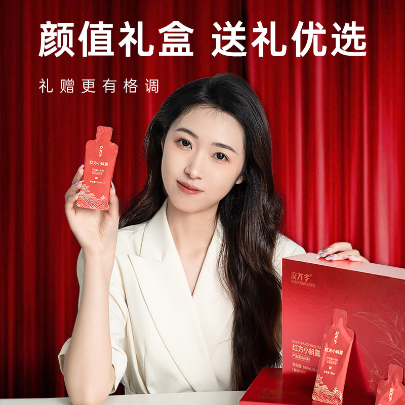 汉方令滋补养生饮