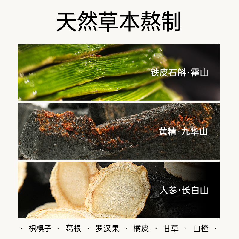 汉方令黑方小斛露霍山铁皮石斛原浆开袋即饮滋补原料养生饮