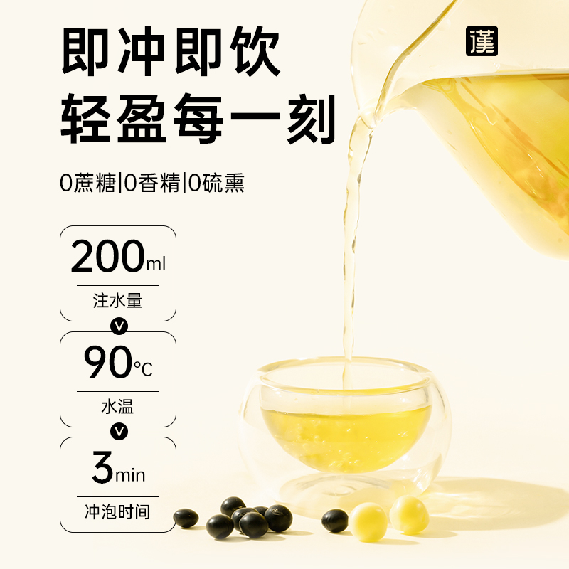 汉方令玉米须茶黑豆茶养生茶女生茶花草熬夜湿气茶包官方正品