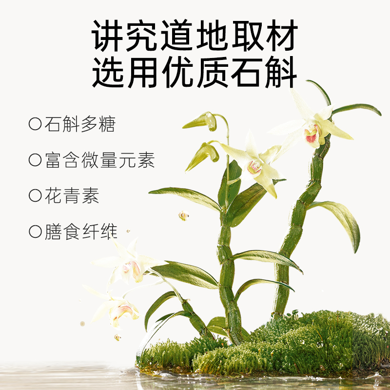 汉方令霍山铁皮石斛人参石斛原浆饮品礼盒装新年正品秋冬滋补原液