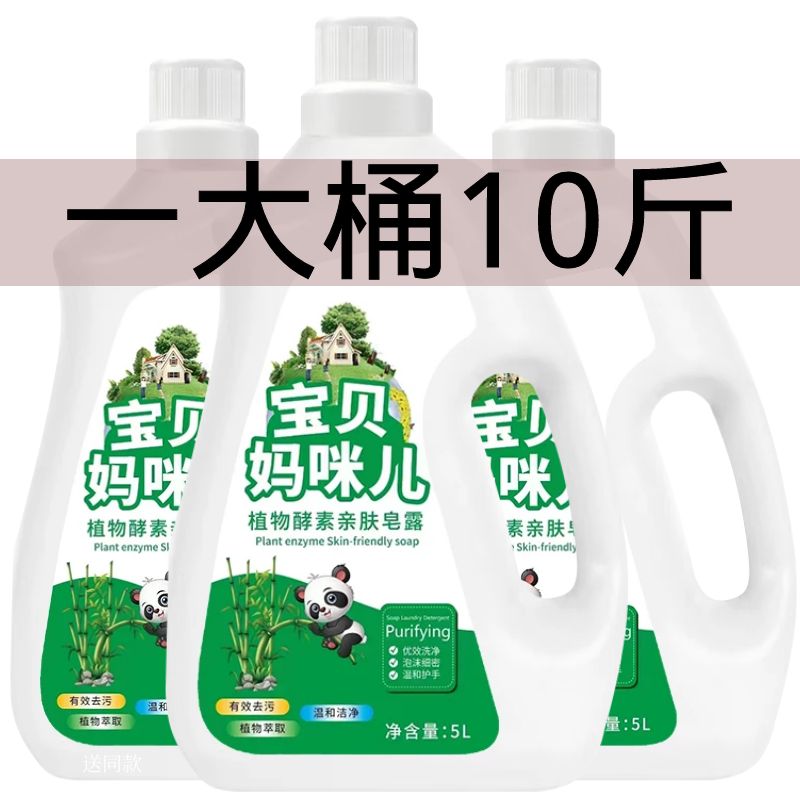 10斤洗衣液男士持久留香洗衣液官方旗舰店正品整箱批香味香氛家用