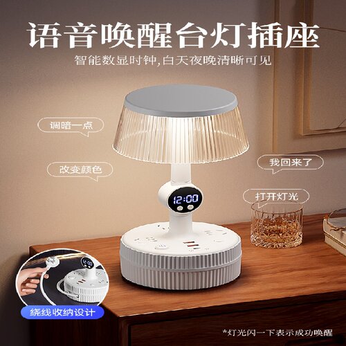 智能语音控制台灯多功能插座带usb宿舍床头LED护眼台灯床头灯 - 图2