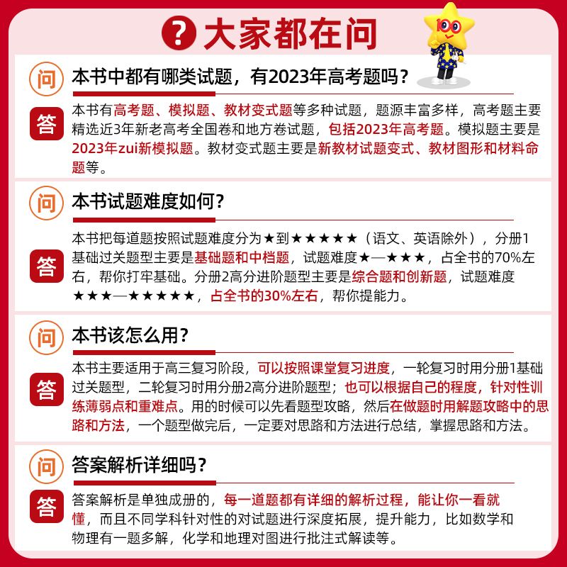 2024试题调研高考题型全练 高考总复习资料 一轮复习全国版新高考试题调研高考模拟训练语文数学英语物理化学生物政治历史地理