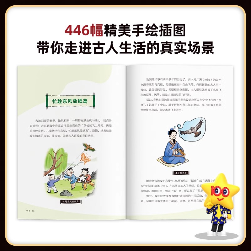 天星教育疯狂阅读古代文化常识趣读（套装共4册）小学初中生课文阅读四五六七八年级语文基础知识传统文化入门经典全彩印刷