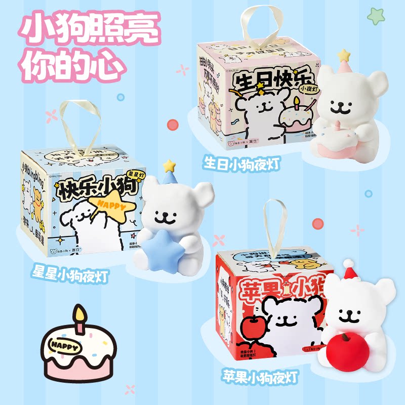 言仓线条小狗生日礼盒夜灯杯子香薰杯子可爱儿童情侣女生生日礼物