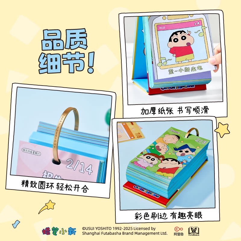 言仓蜡笔小新日历2026新款台历礼盒正版周边女生新年新年生日礼物