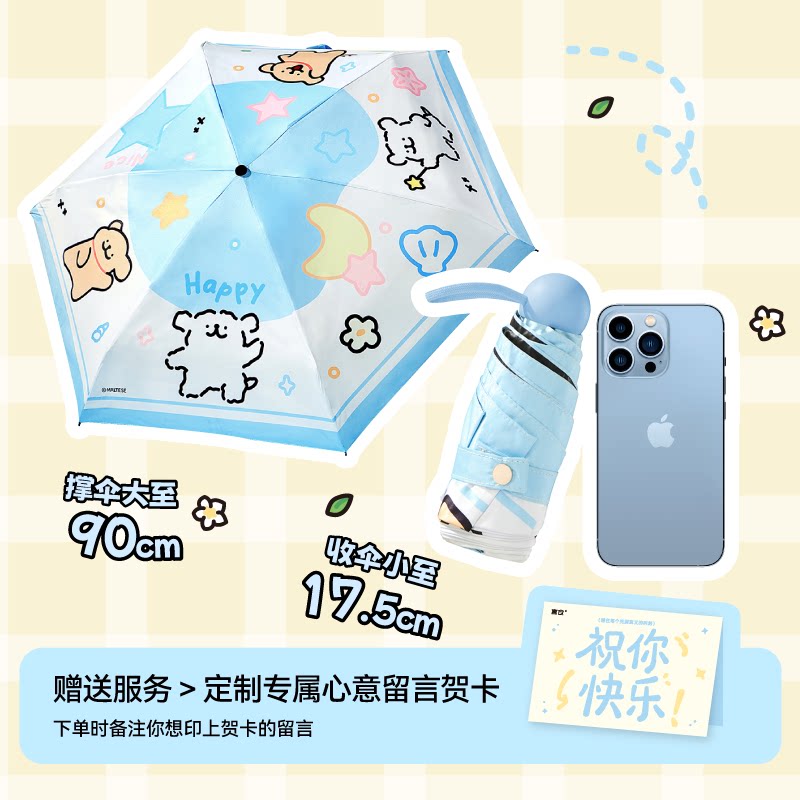 言仓线条小狗联名胶囊伞防晒便携女生闺蜜情侣儿童生日礼物