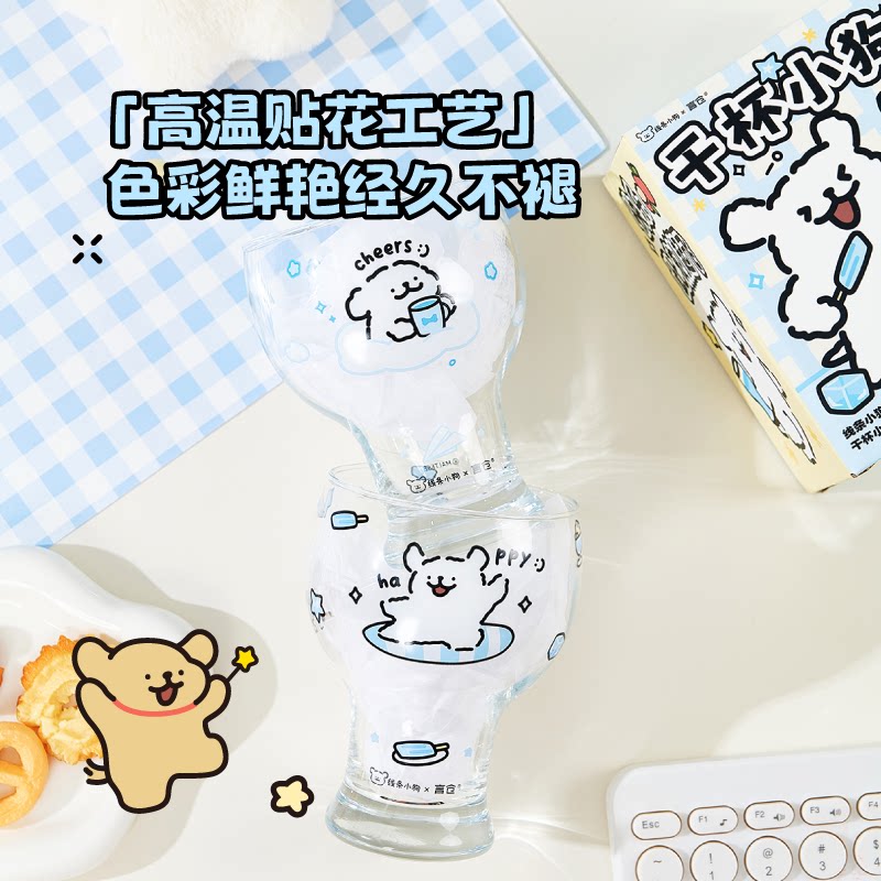 言仓线条小狗干杯大肚玻璃杯啤酒饮料高颜值对杯女生儿童生日礼物