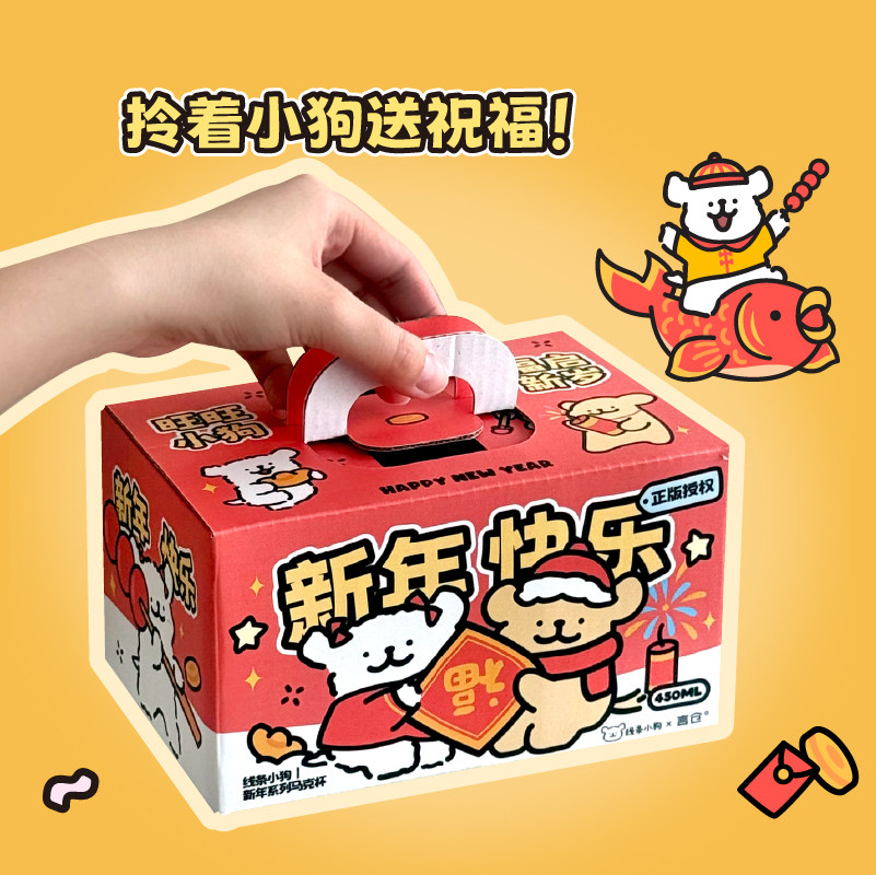 言仓线条小狗联名福气马克杯陶瓷水杯实用送女生闺蜜好运结婚礼物