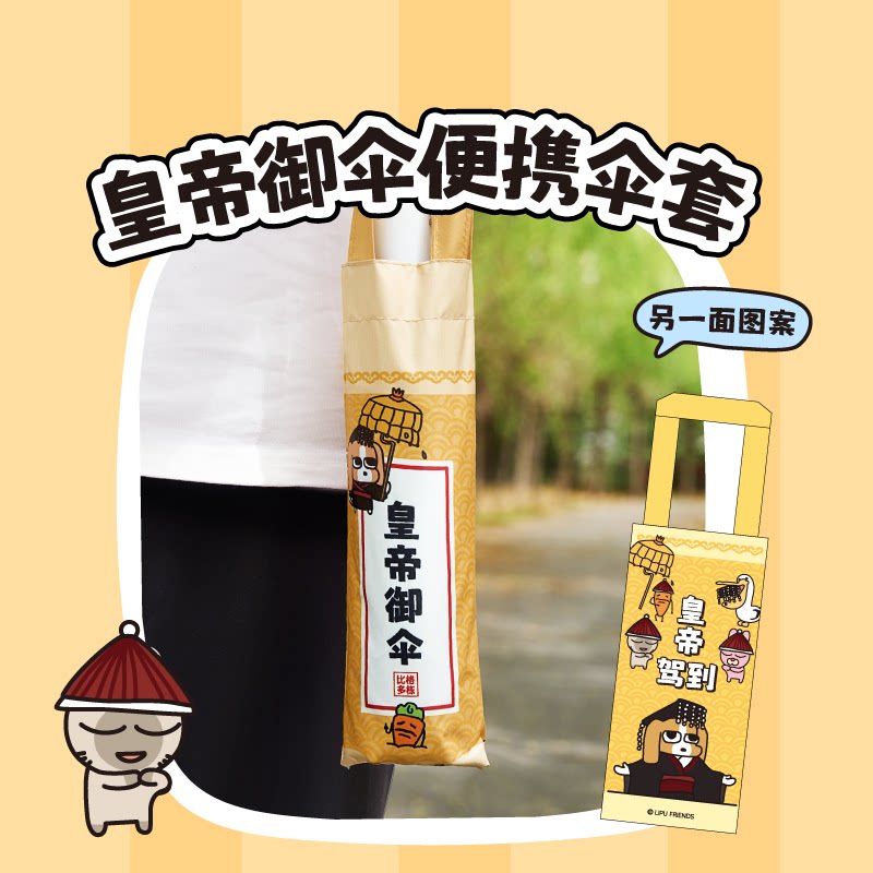 言仓暹罗厘普多栋皇帝伞防晒晴雨两用送女生情侣新年生日礼物