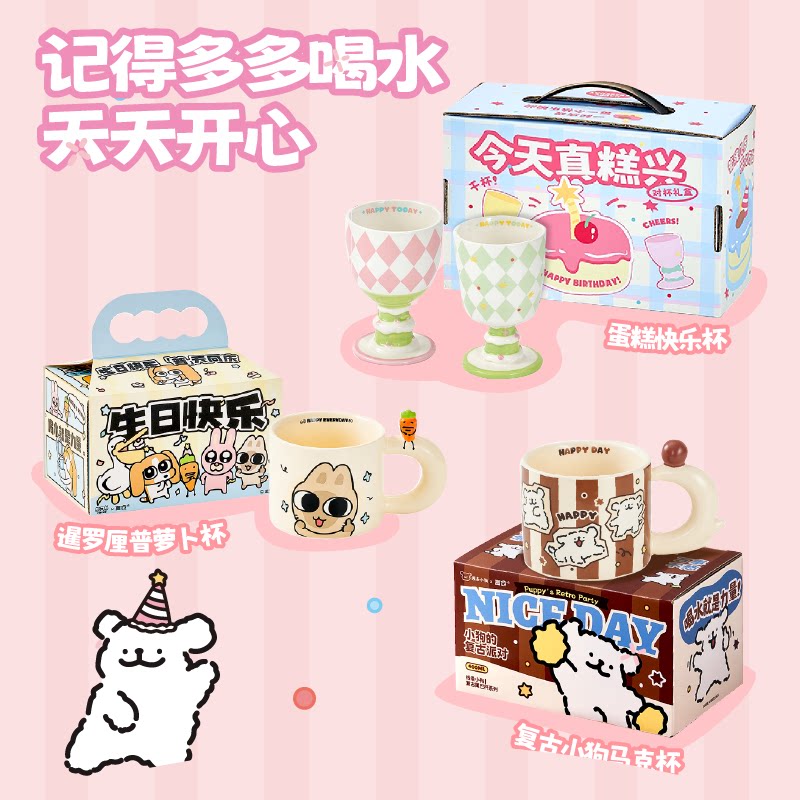 言仓线条小狗生日礼盒夜灯杯子香薰杯子可爱儿童情侣女生生日礼物
