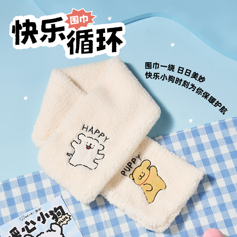 言仓暖心线条小狗冬日礼盒围巾马克杯实用情侣送女生闺蜜圣诞礼物