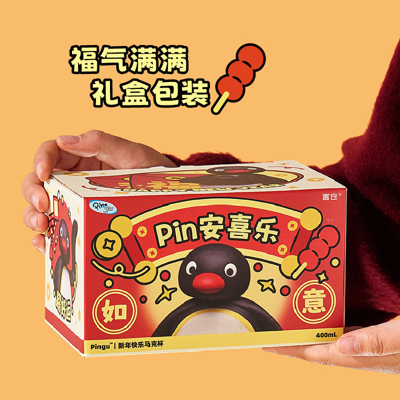 言仓Pingu企鹅马克杯陶瓷水杯早餐杯创意闺蜜情侣女生生日礼物