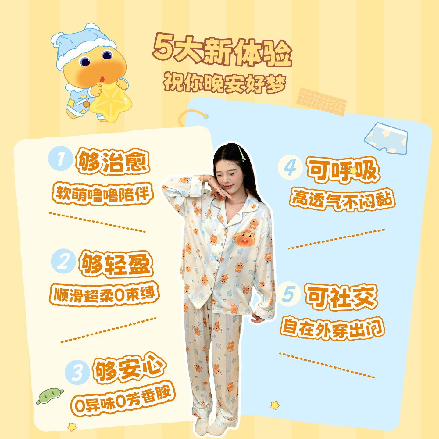 言仓水豚噜噜长袖睡衣冰雪丝条纹宽松透气可爱家居服情侣生日礼物