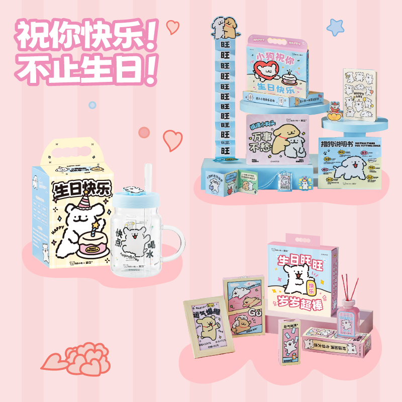 言仓线条小狗联名官方周边生日礼物女朋友闺蜜情侣毕业礼物杯子