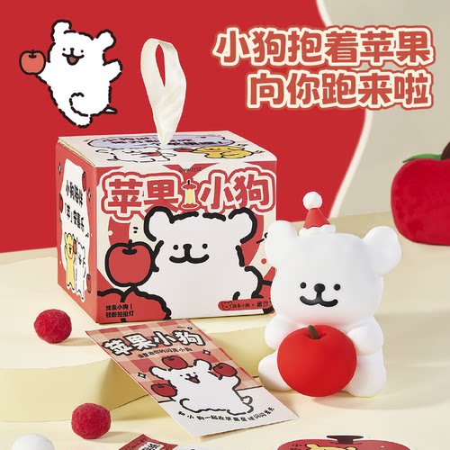 言仓线条小狗苹果夜灯拍拍灯礼盒高颜值可爱情侣儿童生日礼物 - 图1