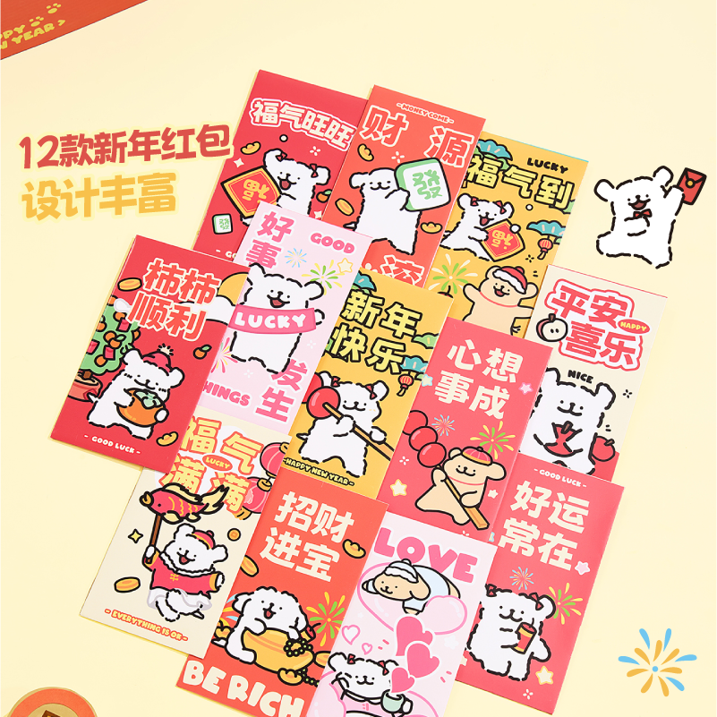 言仓线条小狗新年礼盒公司年会伴手礼送朋友闺蜜情侣2025春节礼物