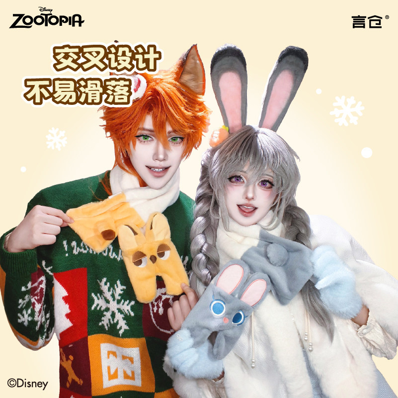 言仓疯狂动物城围巾迪士尼正版卡通围脖朱迪尼克情侣新年生日礼物