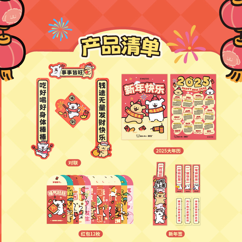 言仓线条小狗新年礼盒公司年会伴手礼送朋友闺蜜情侣2025春节礼物