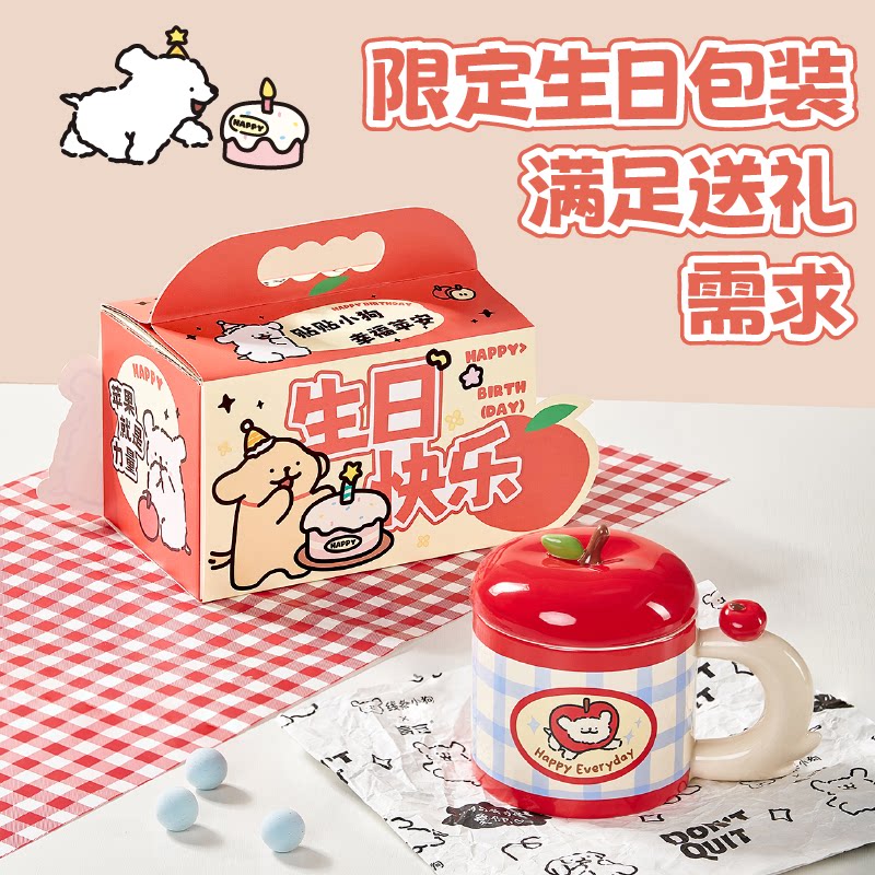 言仓线条小狗苹果马克杯陶瓷水杯女友闺蜜情侣儿童生日礼物