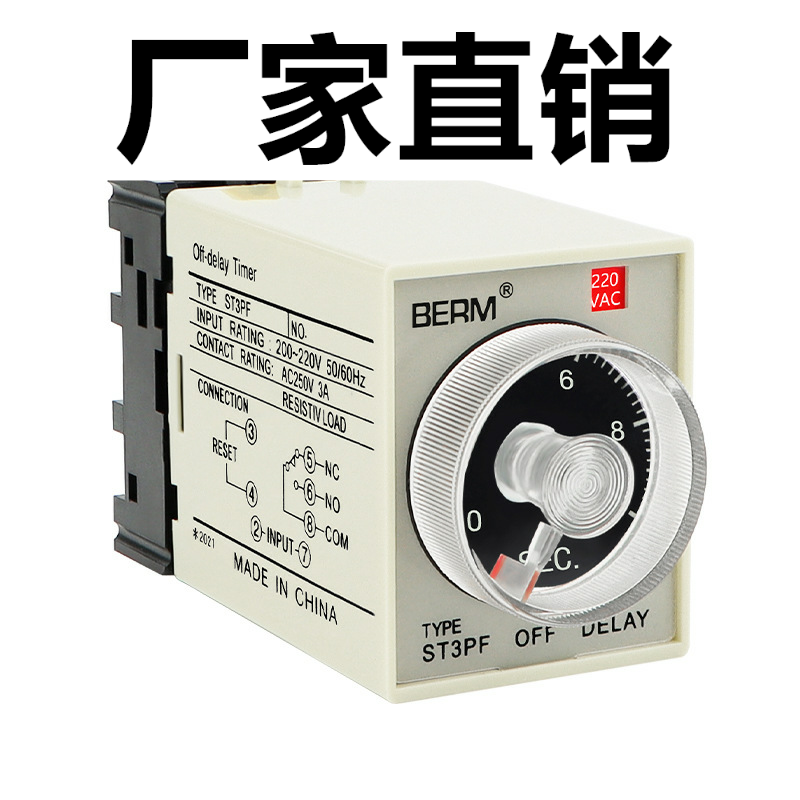 ST3PF断电延时继电器定时时间继电器DC12V AC220V DC24V AC36V-图2