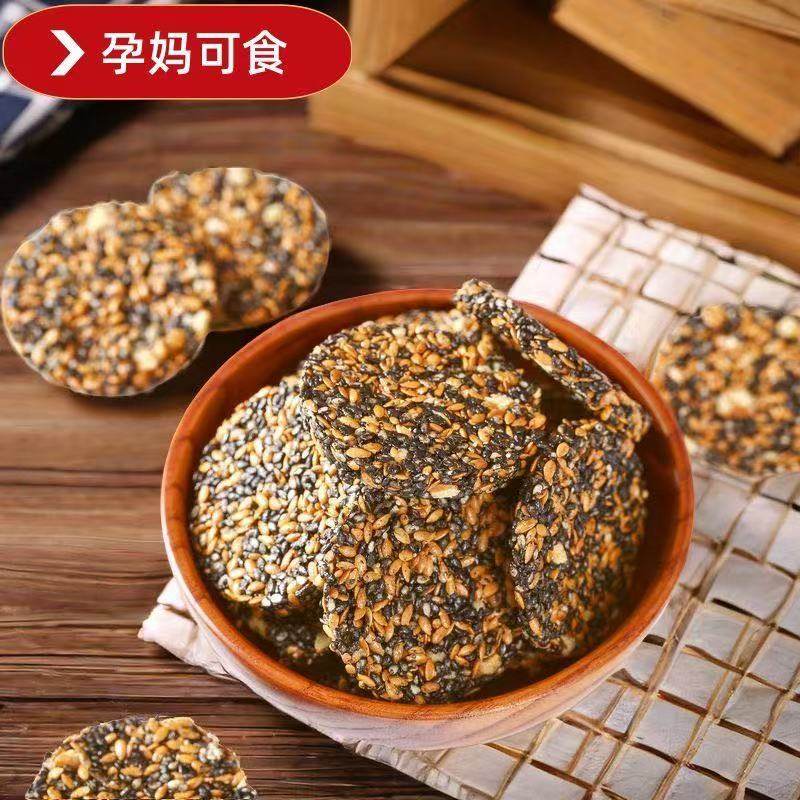 黑芝麻亚麻籽饼核桃仁饼干代餐休闲传统小零食高钙无糖精独立小包,淘宝优惠券,粉丝福利购,淘宝优惠卷